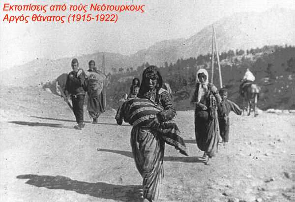 151γ. Ο εκτοπισμος